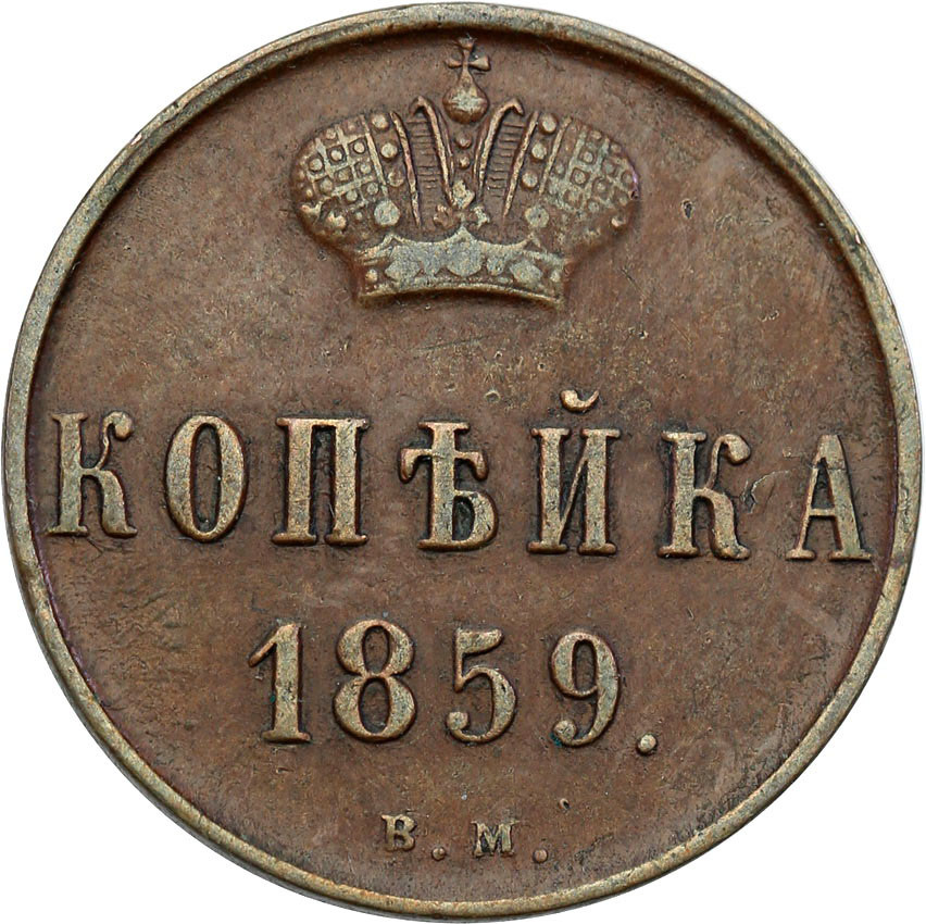 Polska XIX w./ Rosja. Aleksander II. Kopiejka 1859 BM Warszawa